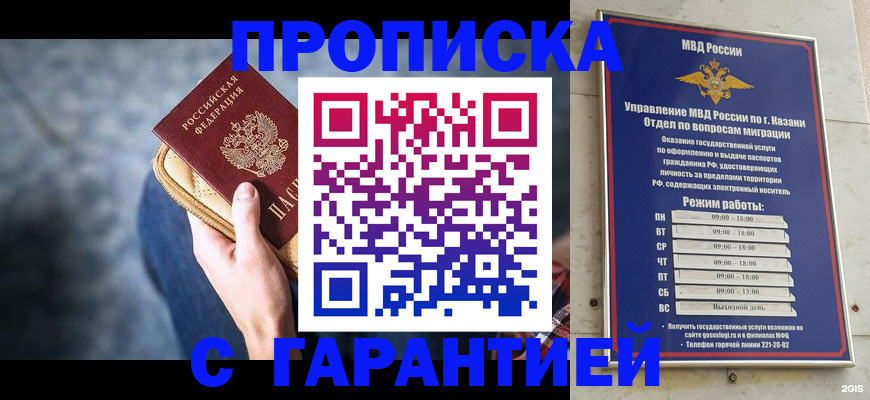 прописка поиск в Нижнеудинске